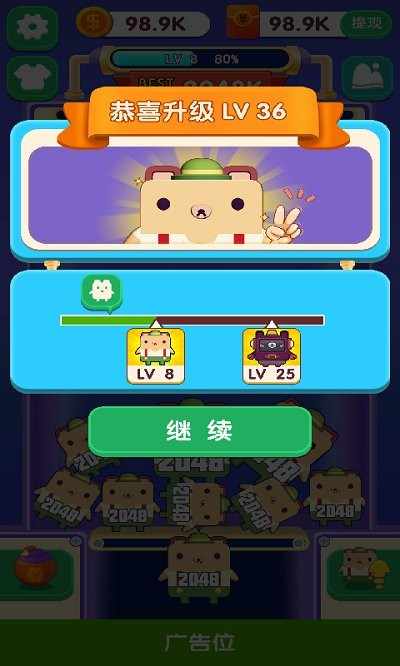 游戏机2048