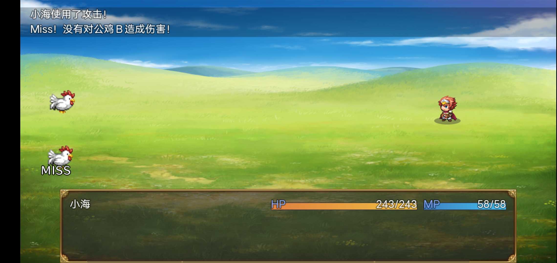 传奇之路