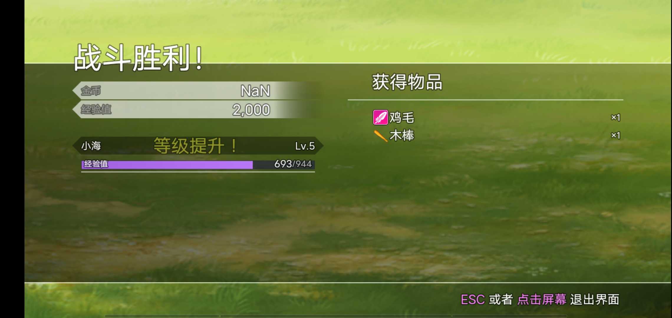 传奇之路