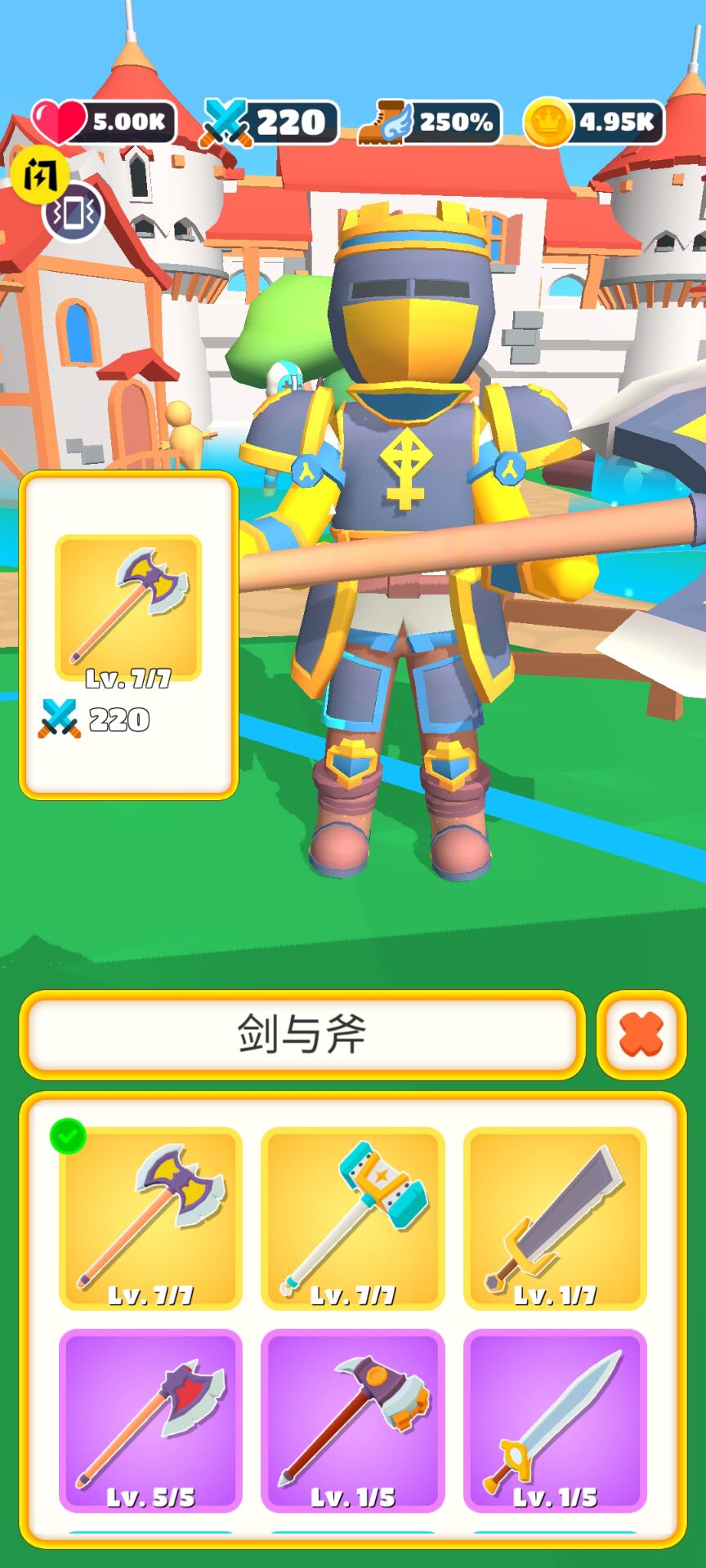 超级斗争