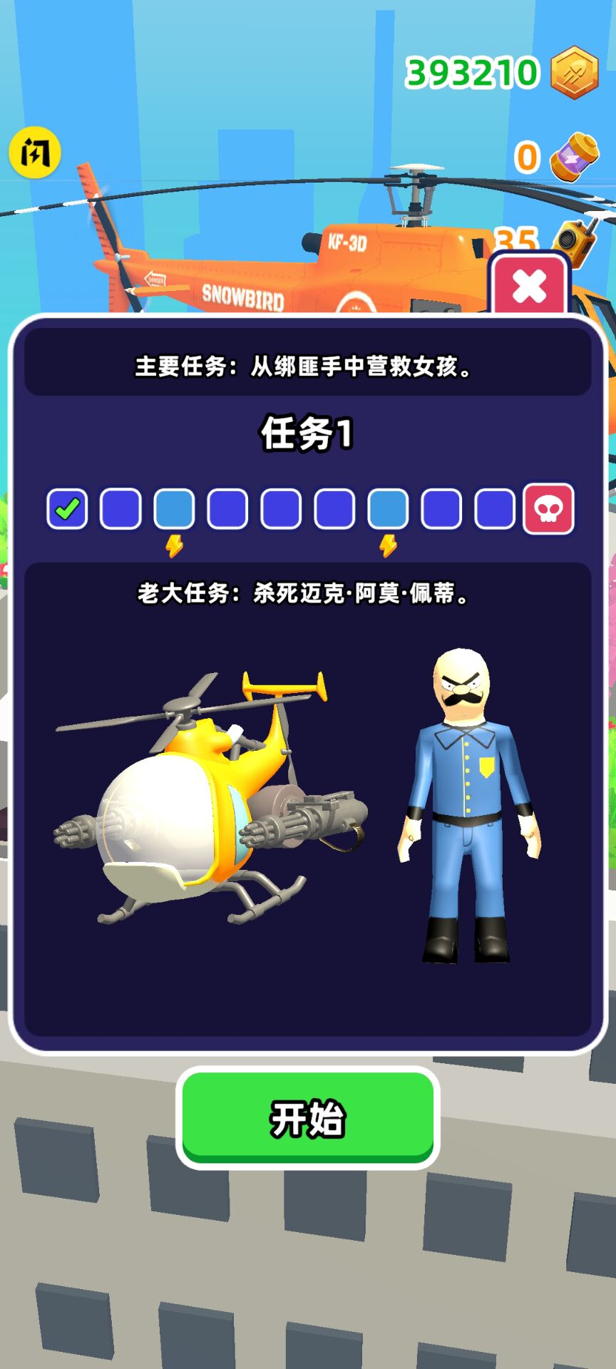 脑洞救援