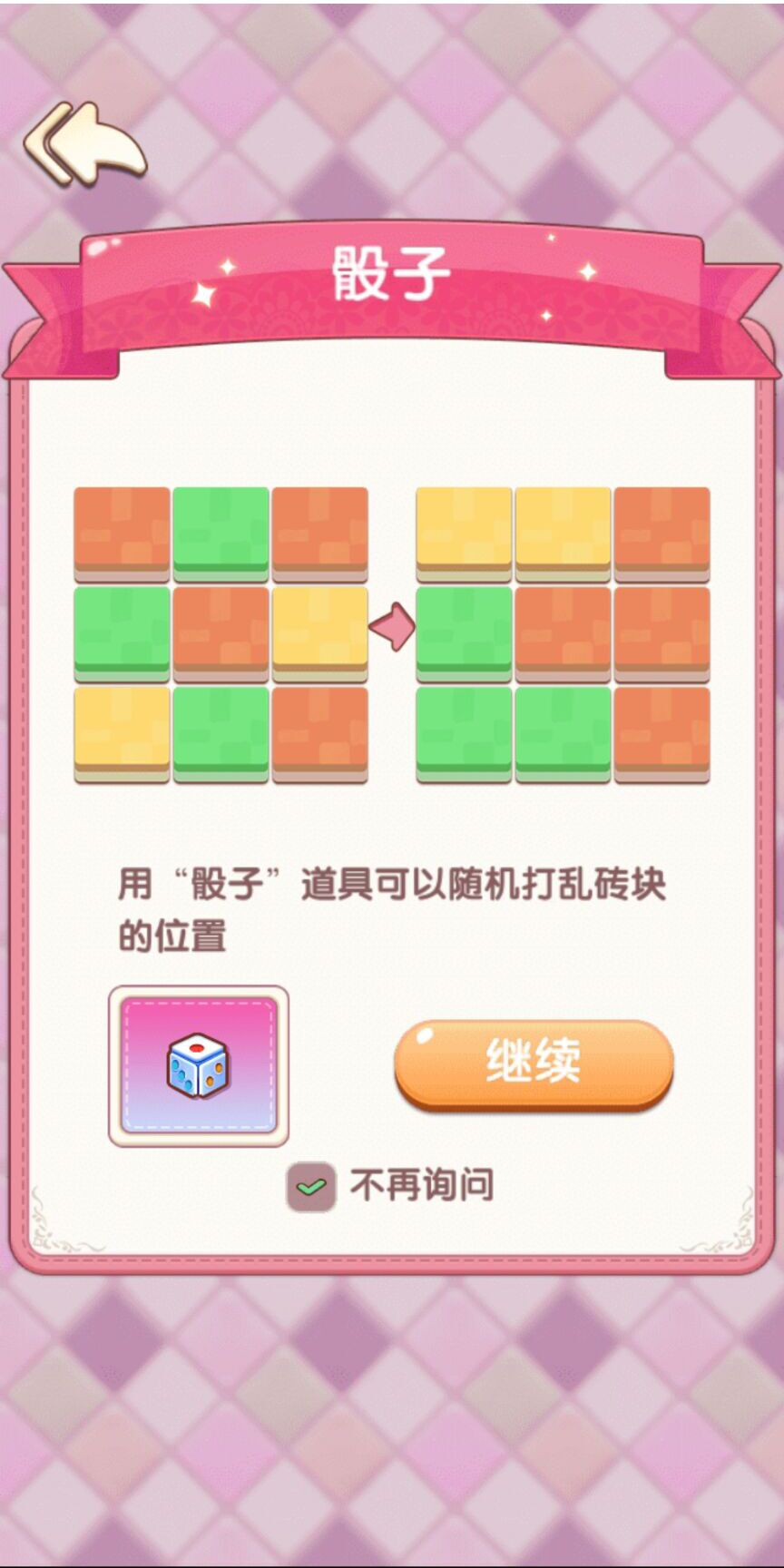 金币建筑师