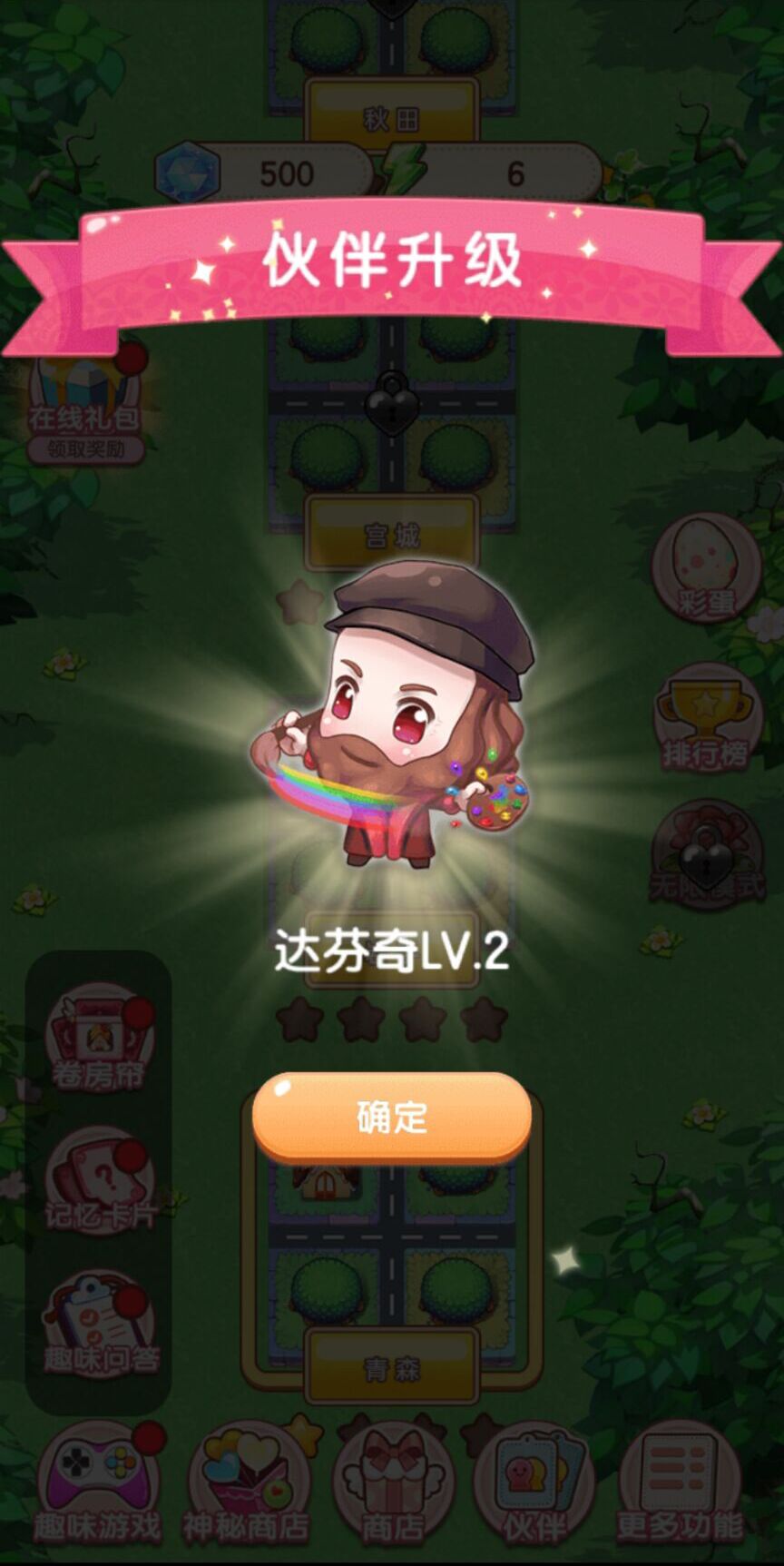 金币建筑师