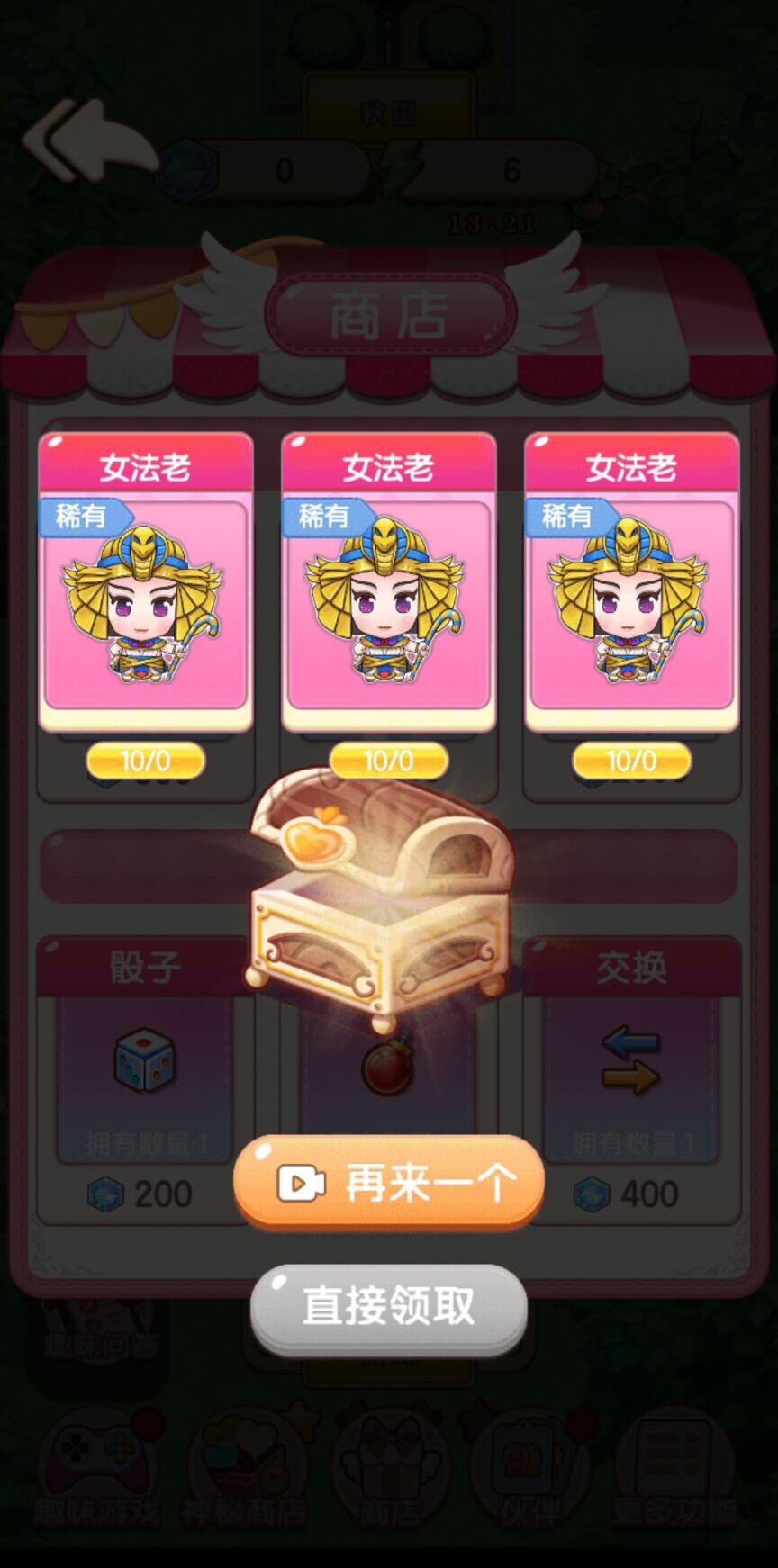 金币建筑师