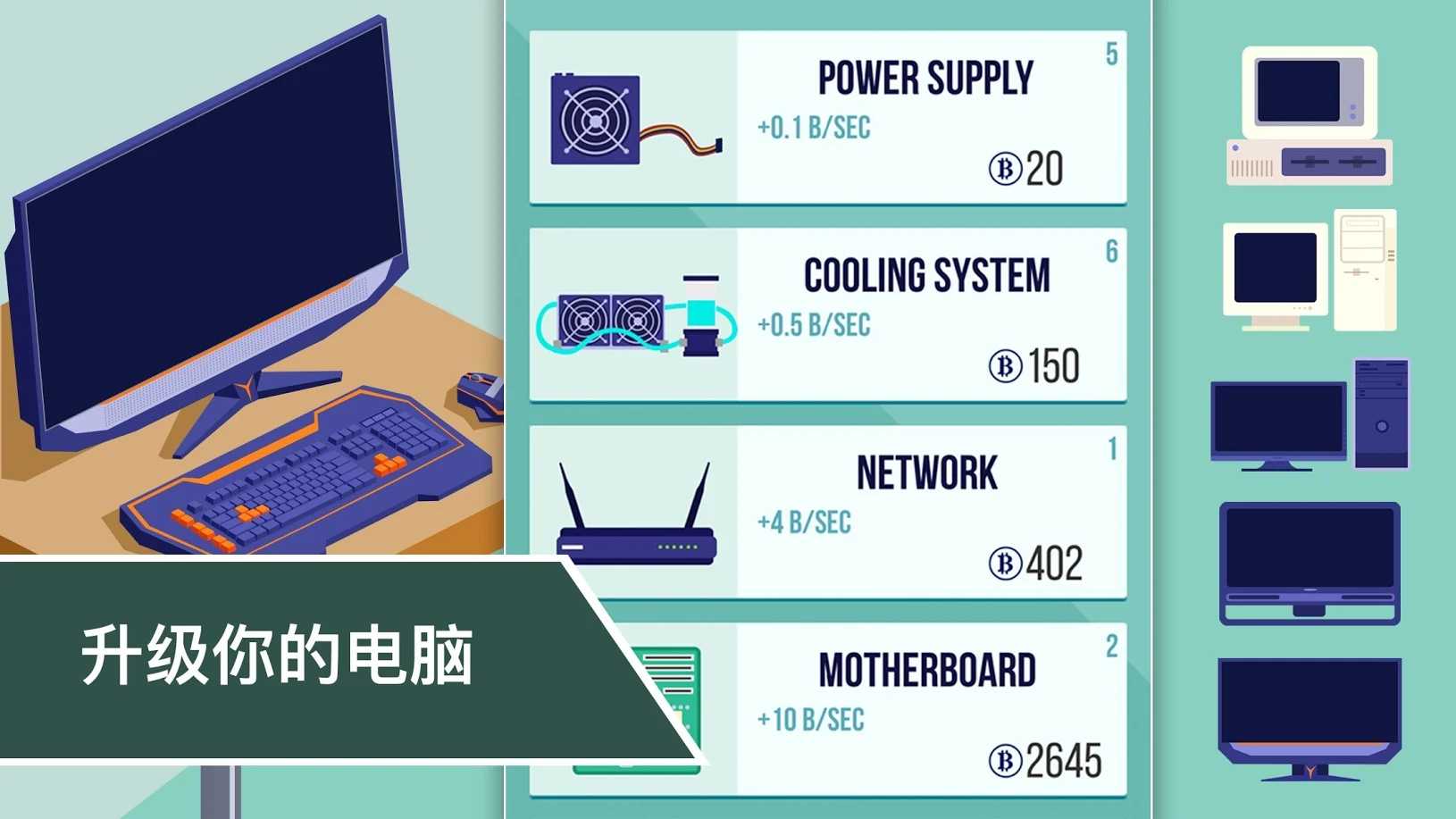 加密货币挖矿模拟器