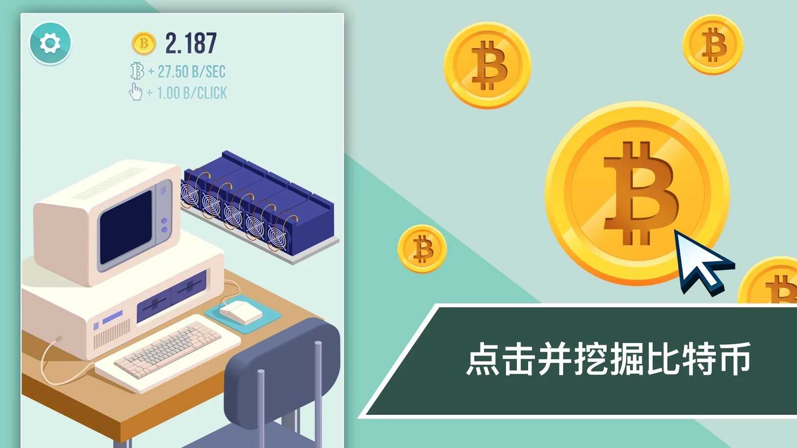 加密货币挖矿模拟器