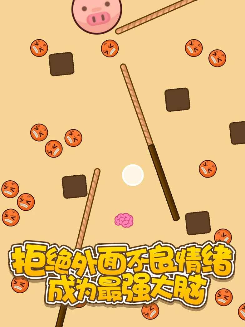 保护大脑：天真无邪