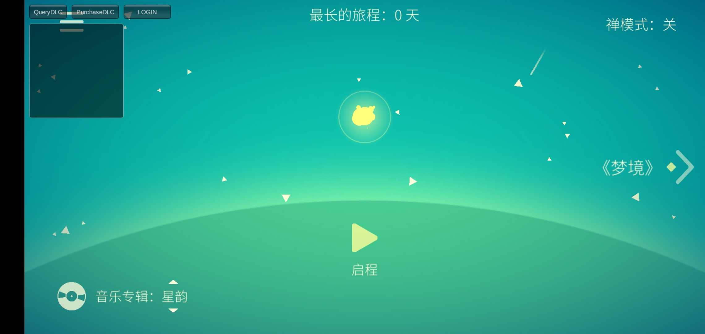 星季