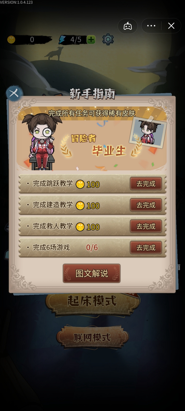 该起床了