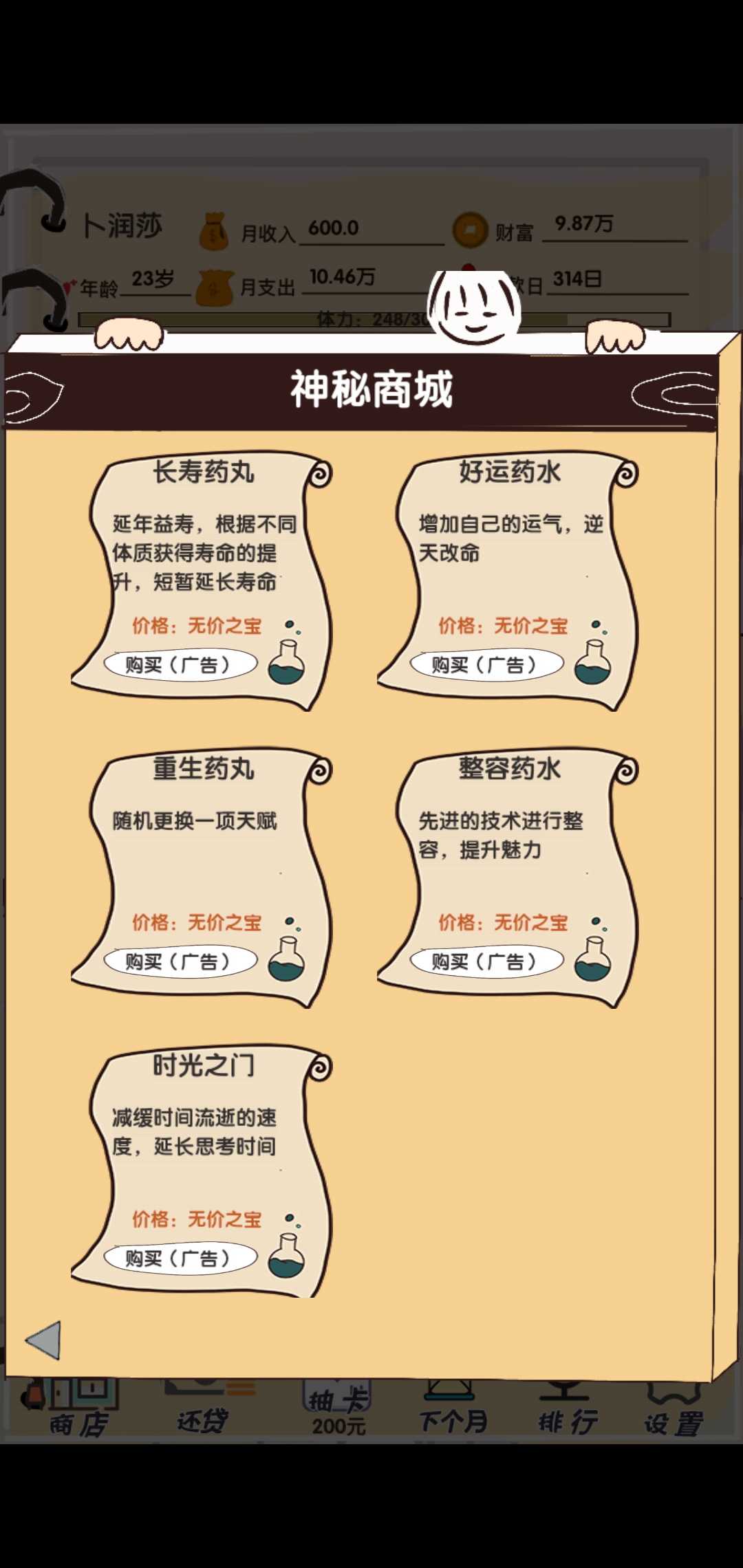 买房日记