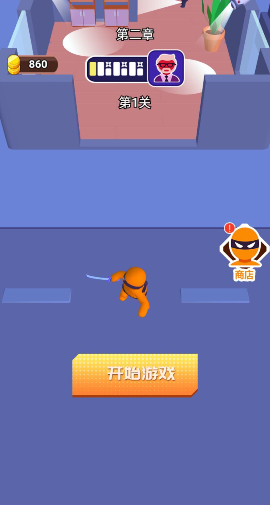 刺客很爽
