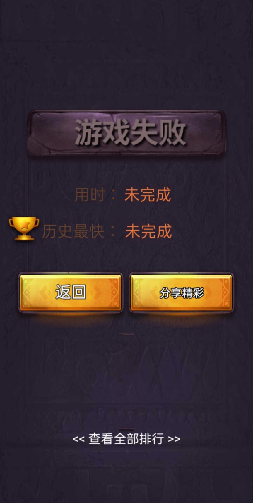 消灭渣渣灰