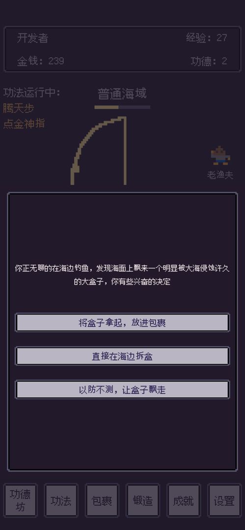 无量：钓海