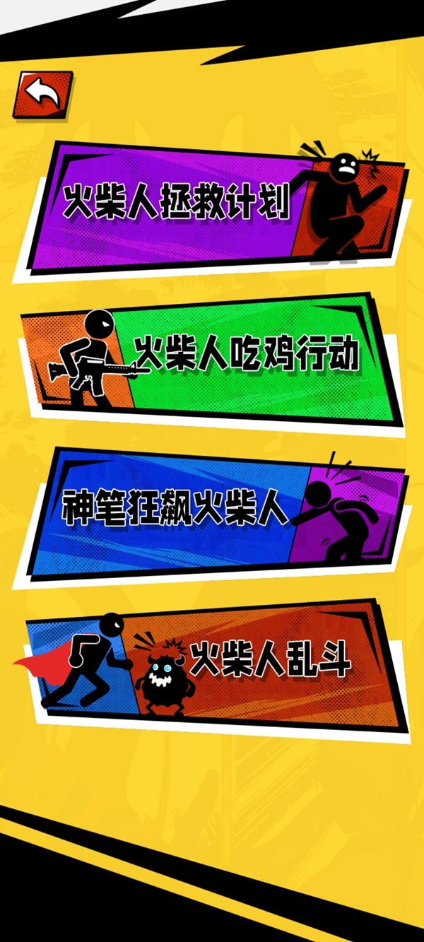 全是套路啊