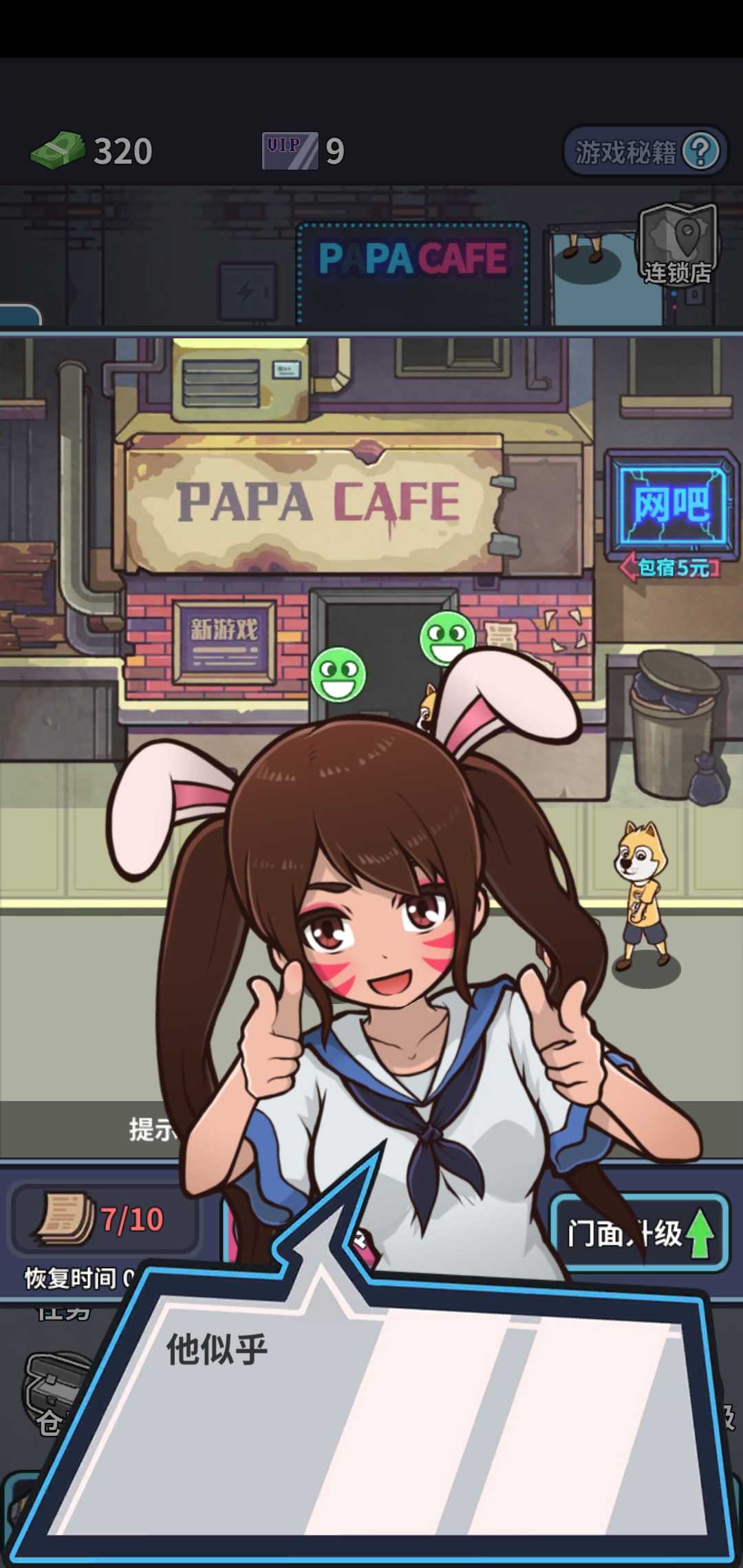 网吧帝国