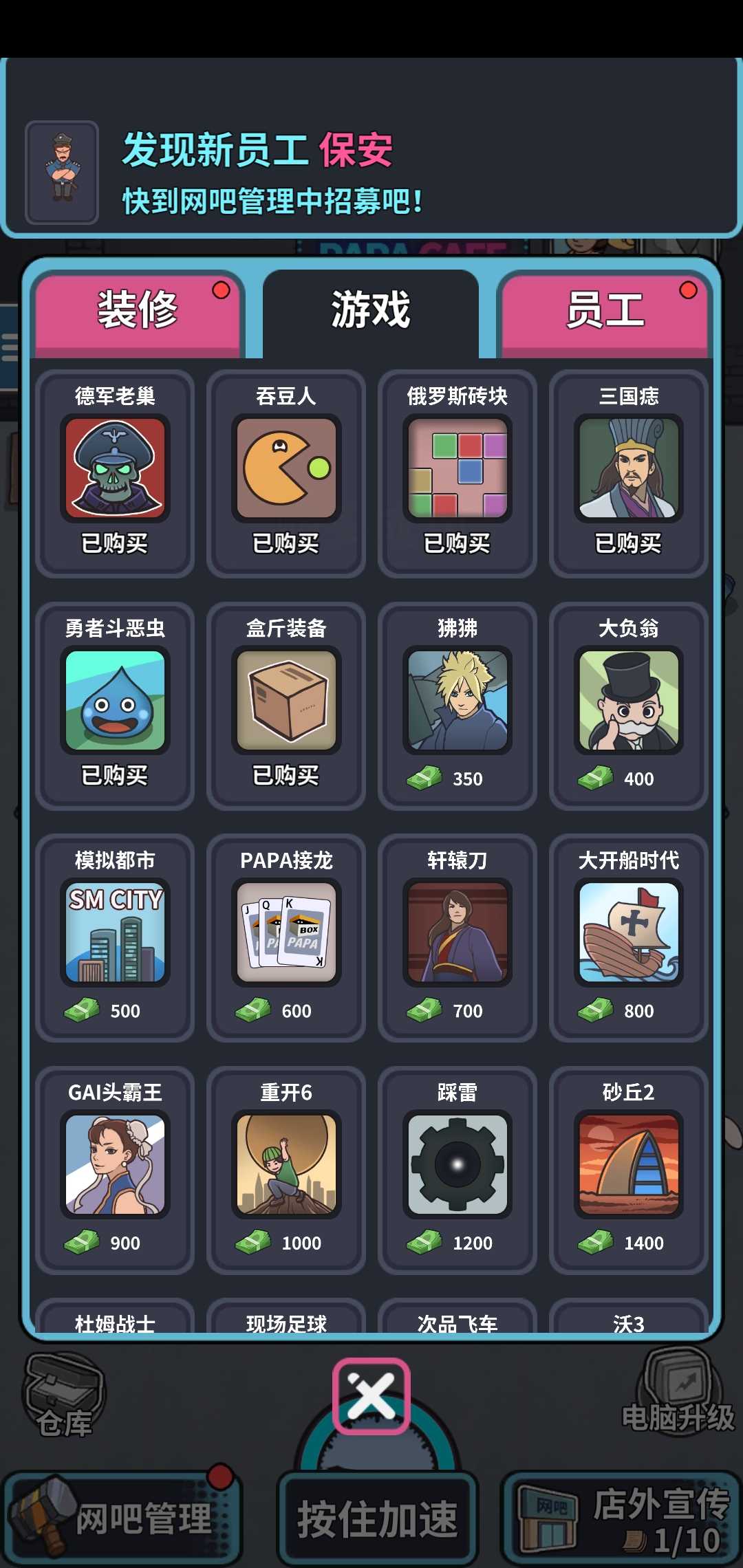 网吧帝国
