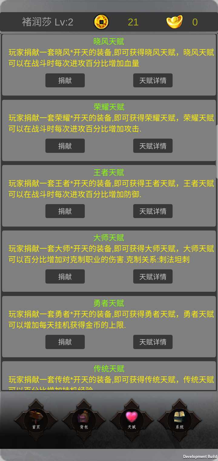 迷你传奇