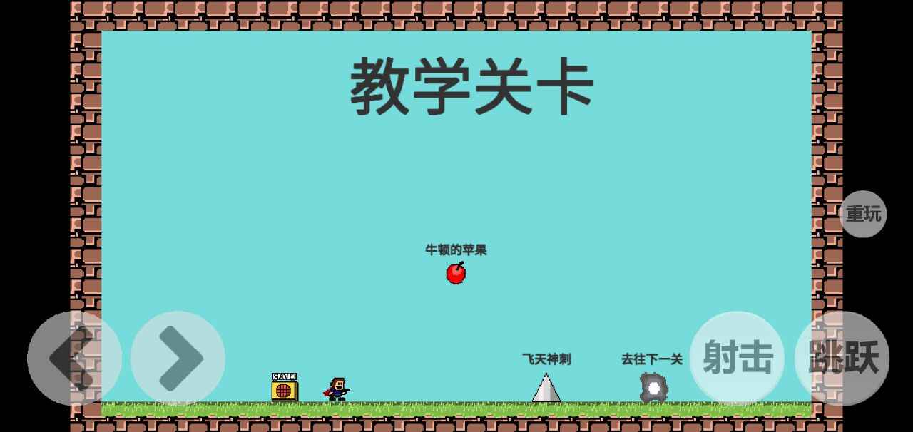 iwanna史莱姆