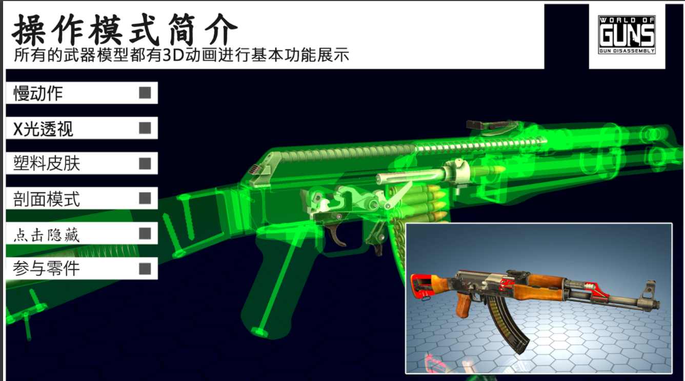 枪炮世界