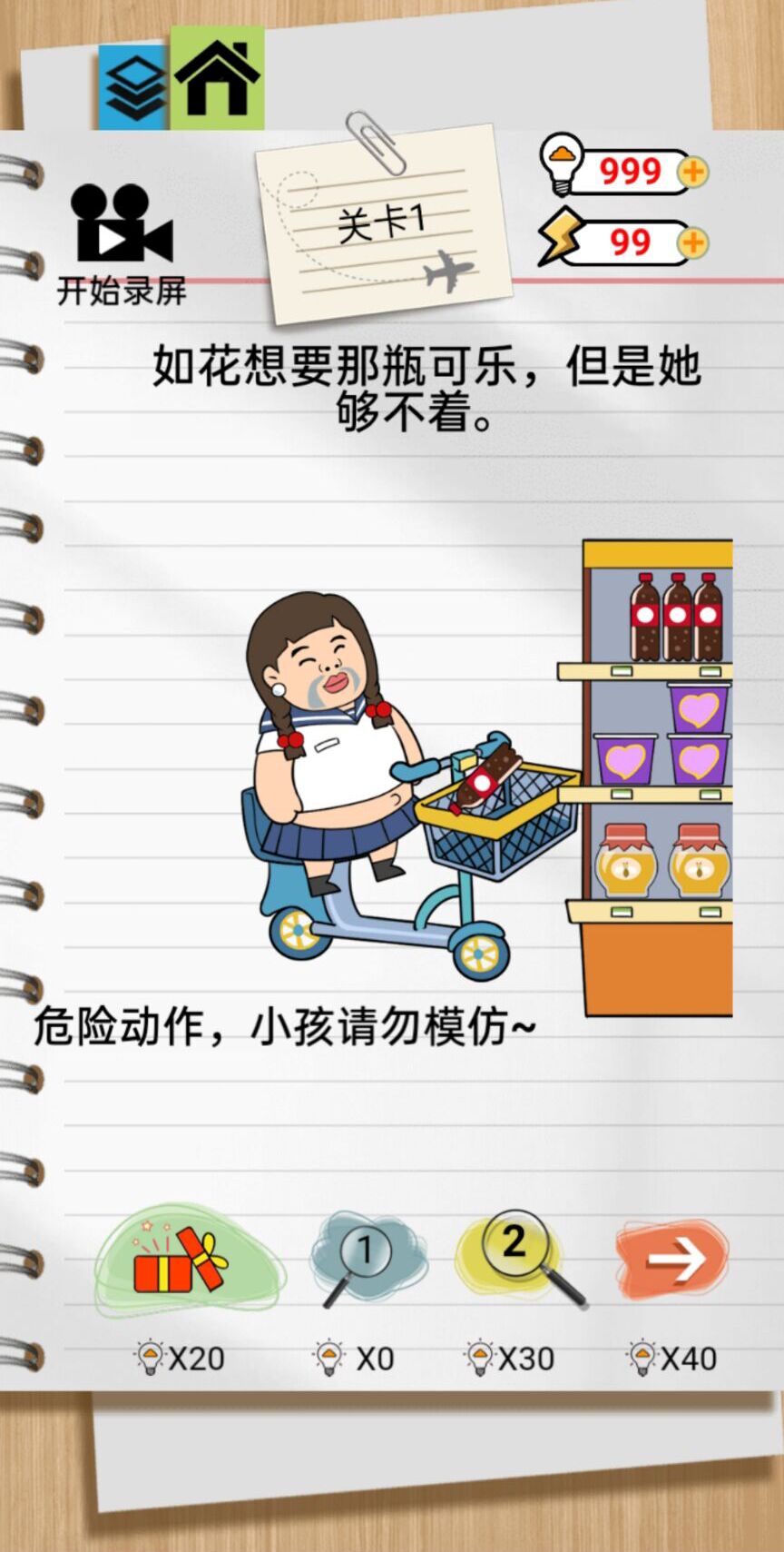 如花的奇葩事