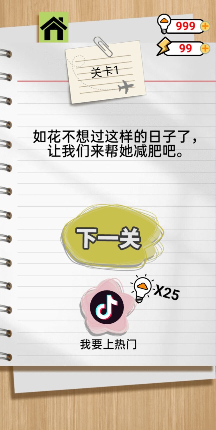 如花的奇葩事