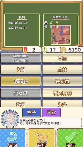 格子兔