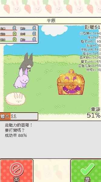 格子兔