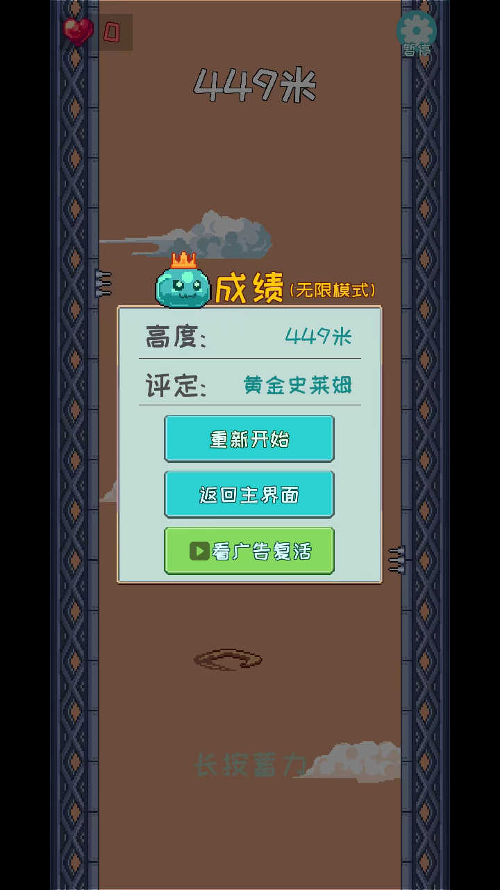 跳跳史莱姆