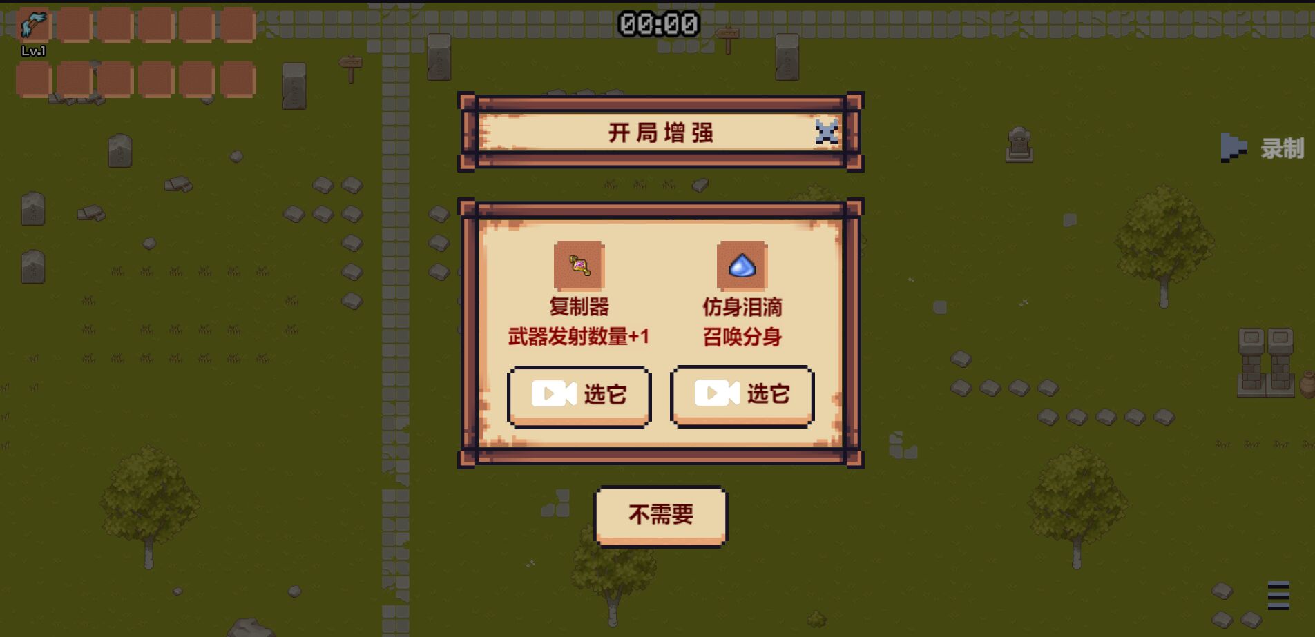 敌人一大波
