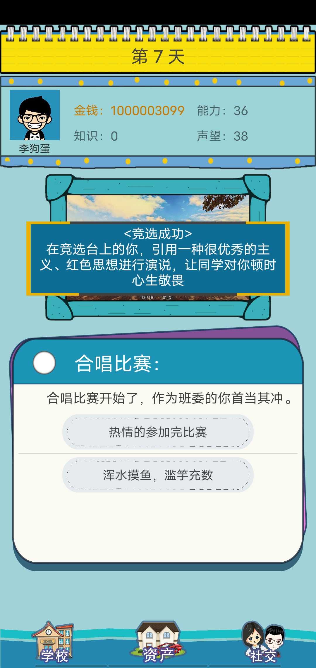 我的大众传媒