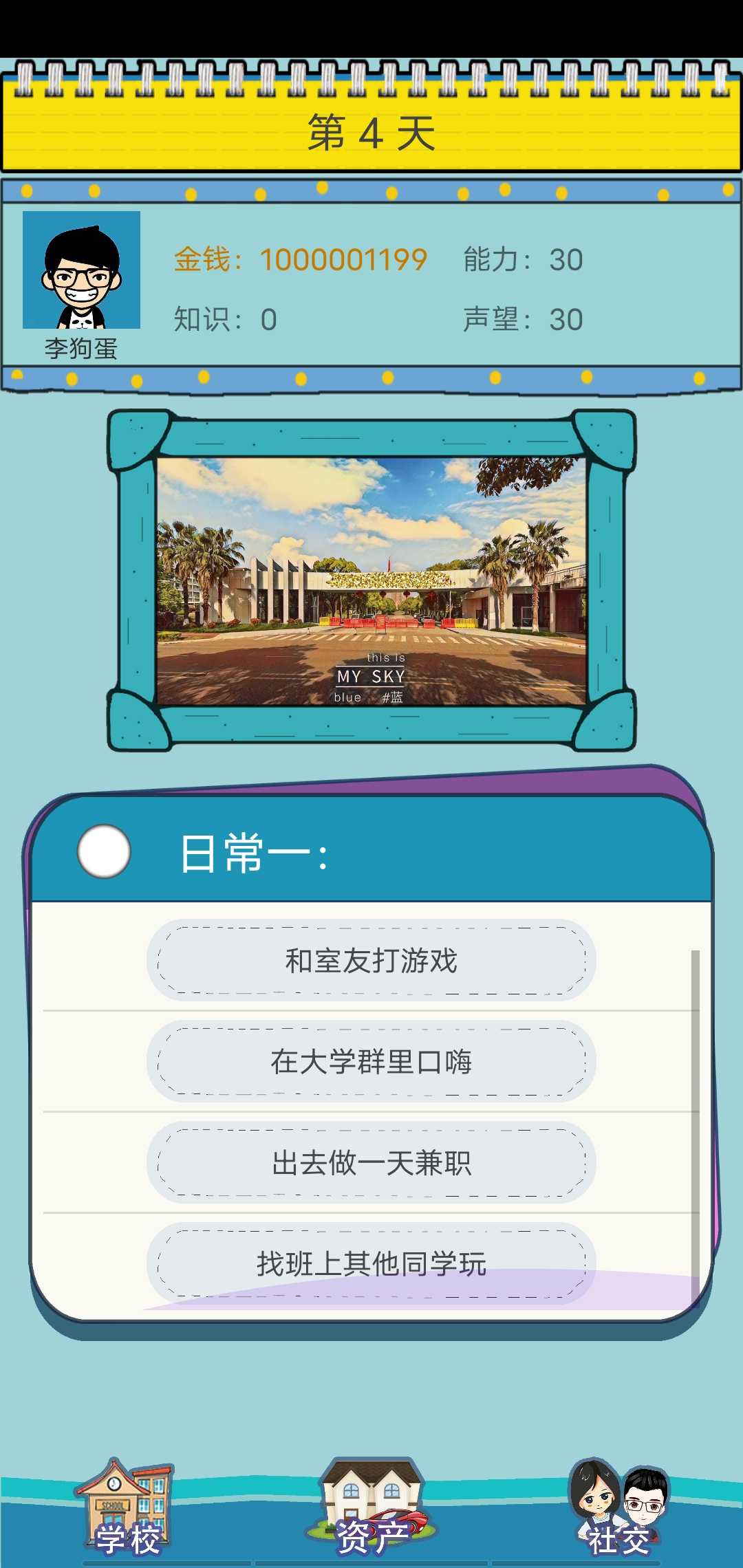 我的大众传媒