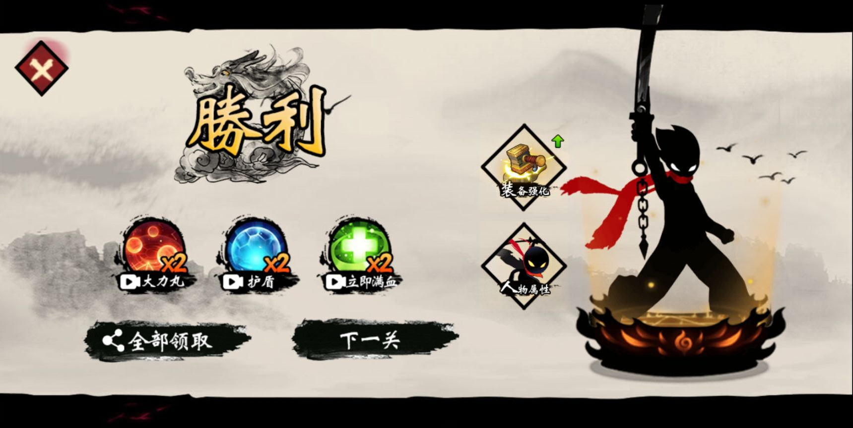 斗魂火柴人