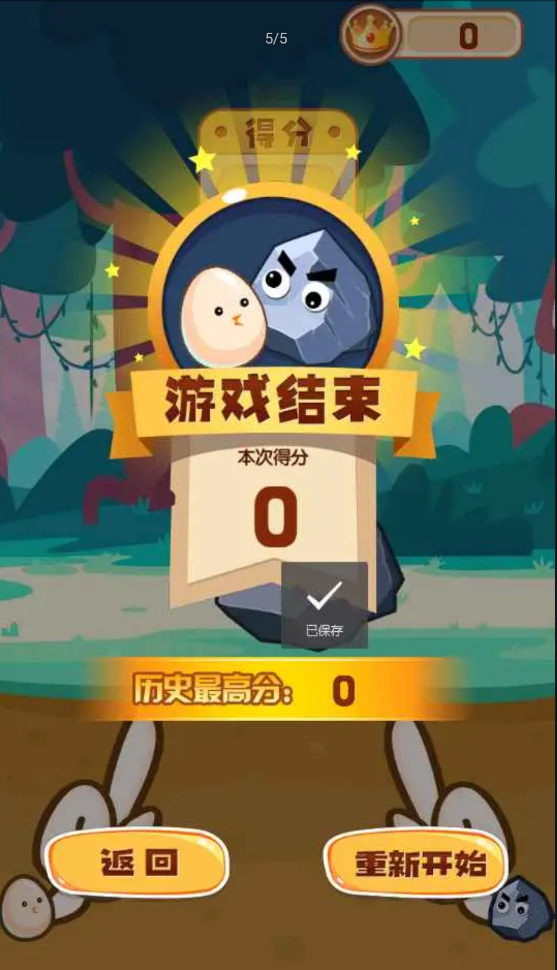 鸡蛋碰石头