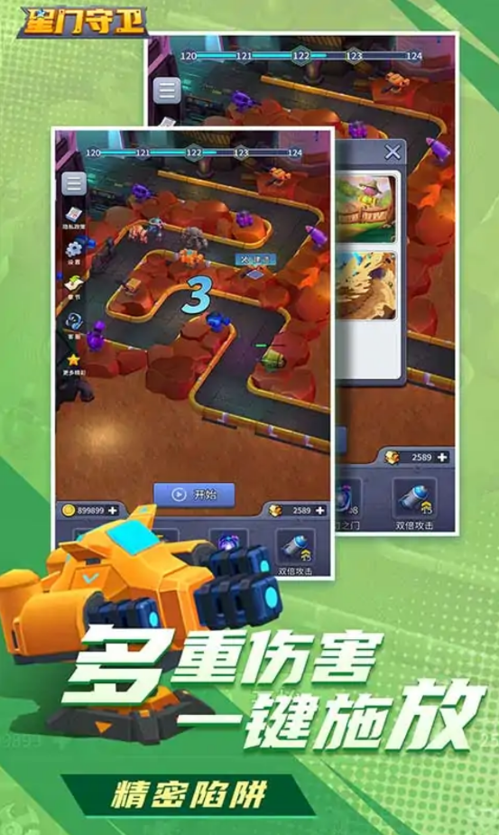 星门守卫