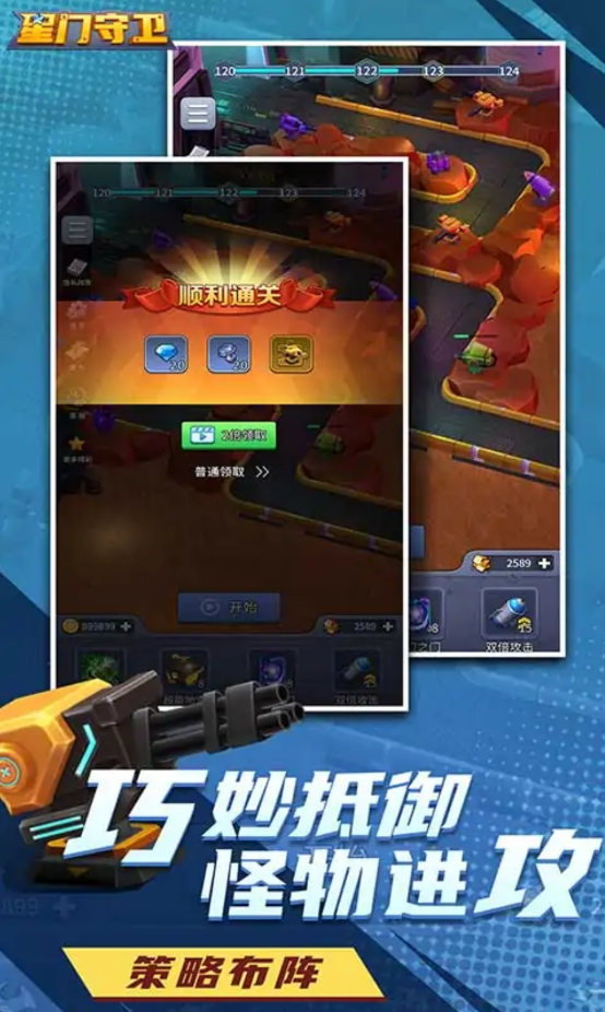 星门守卫