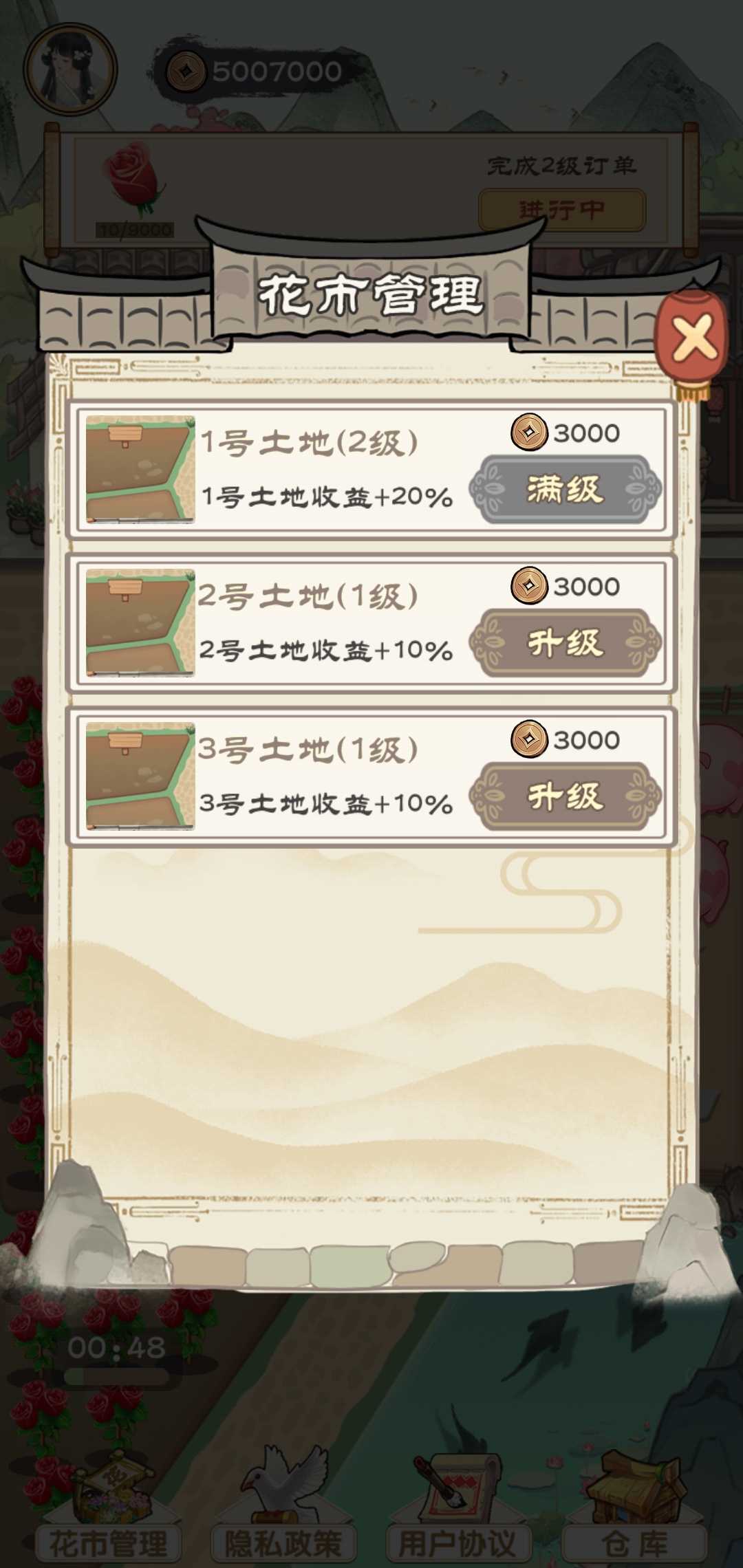 江南花市