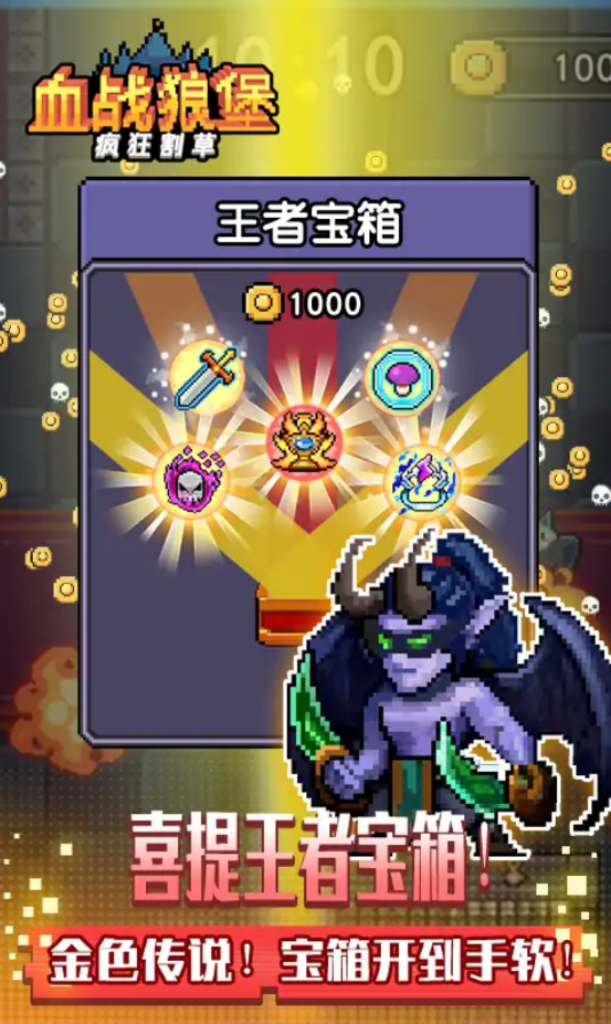 血战狼堡