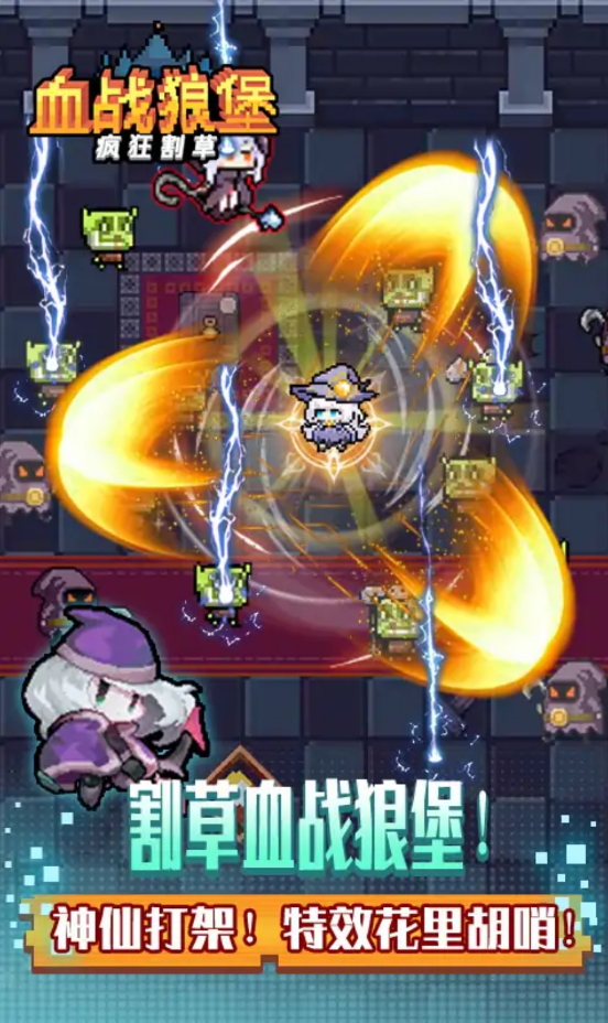 血战狼堡
