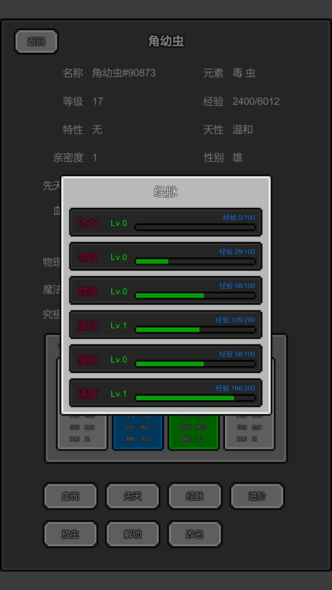 训练师放置