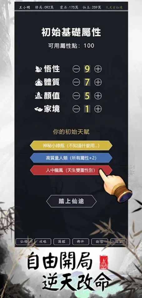 熬夜修仙