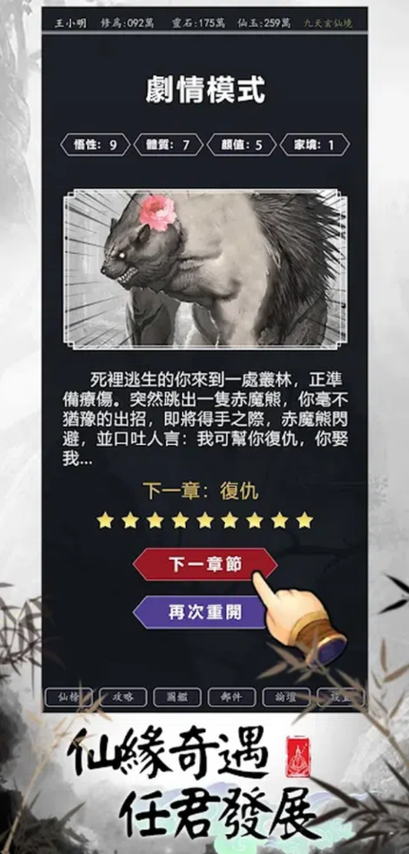 熬夜修仙