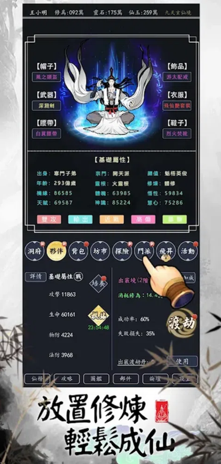 熬夜修仙