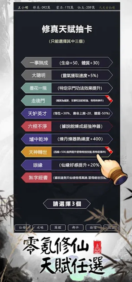 熬夜修仙