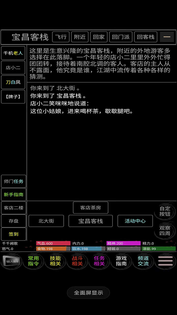 完美江湖