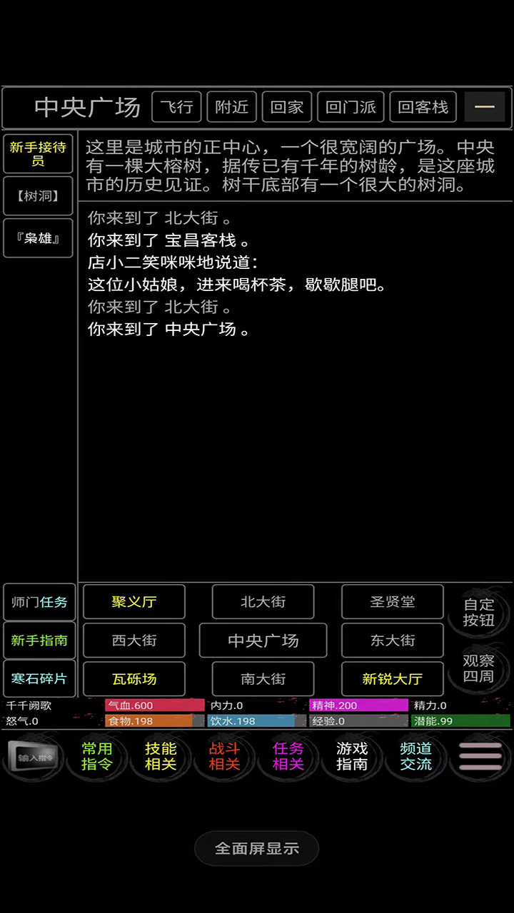 完美江湖