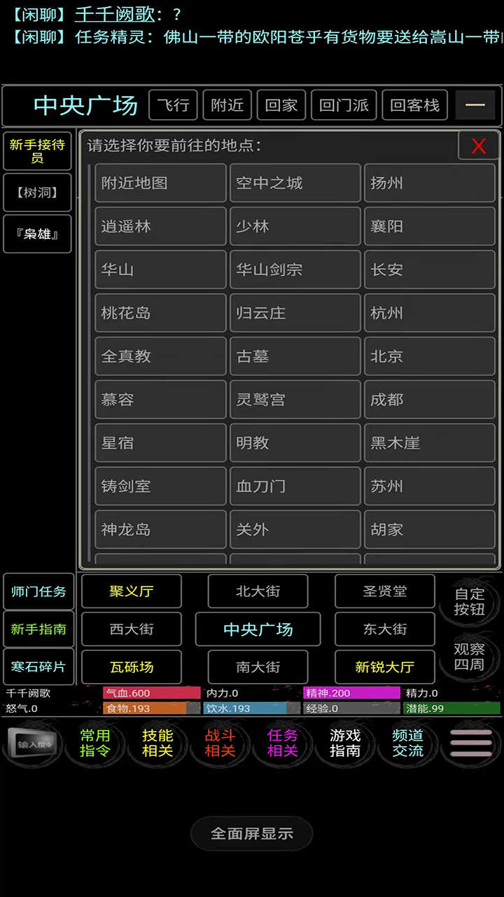 完美江湖