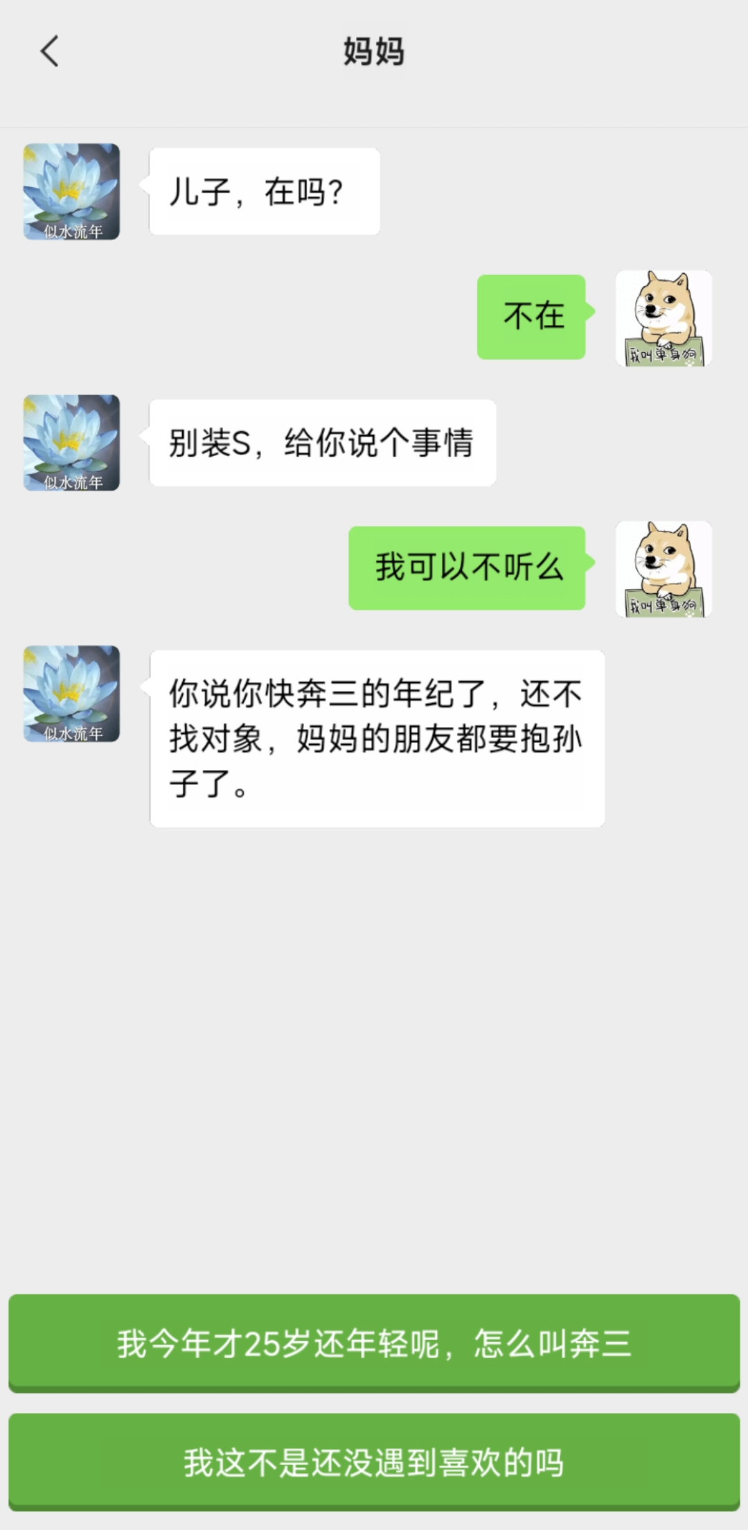 男人的反击（秒玩版）