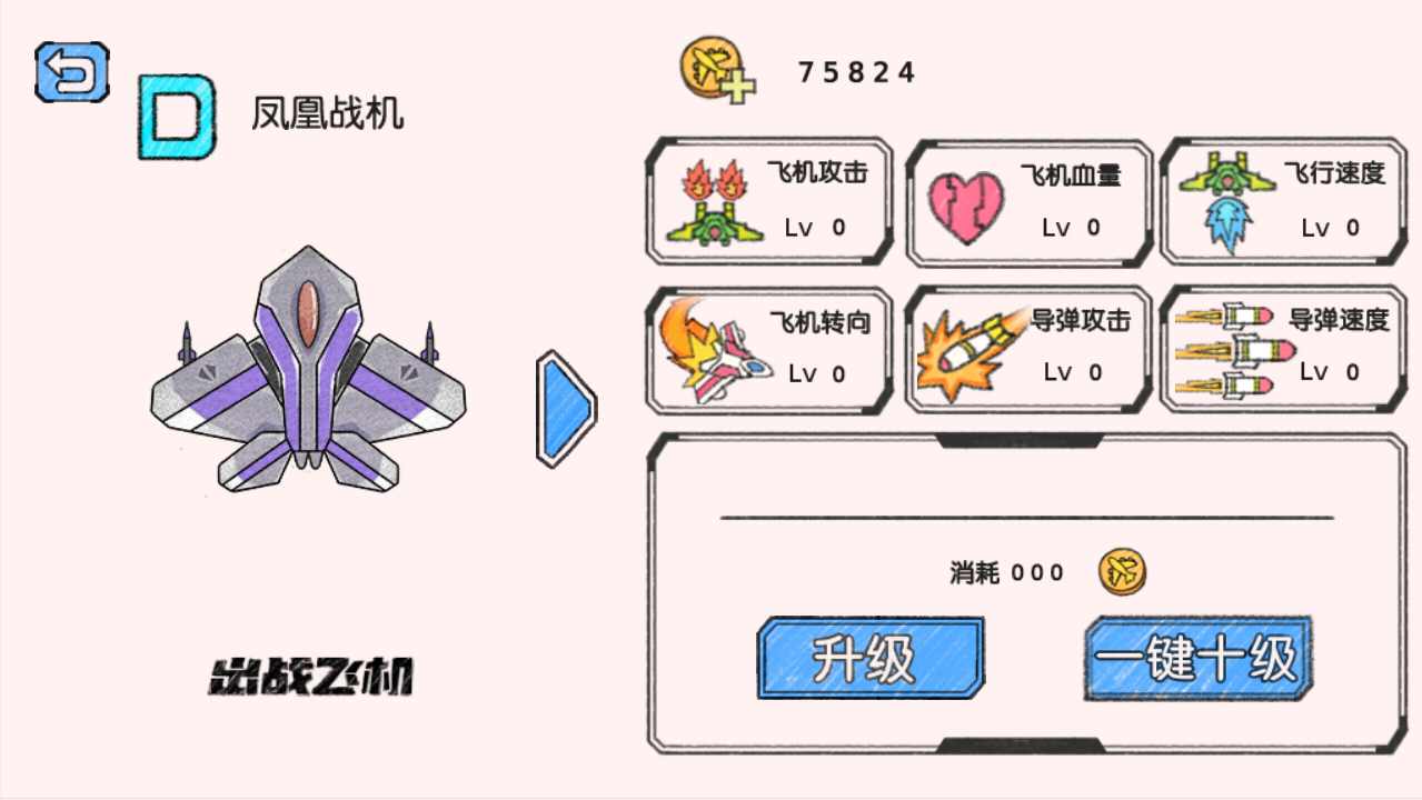 战机归来