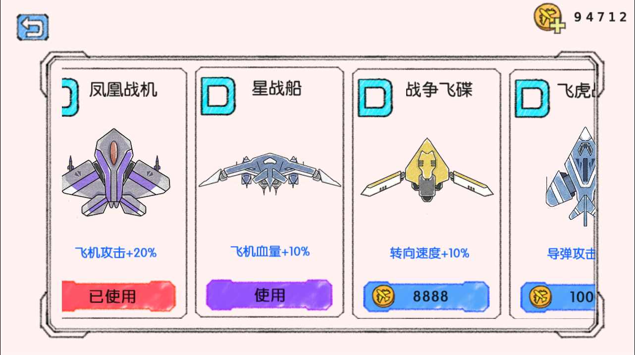 战机归来