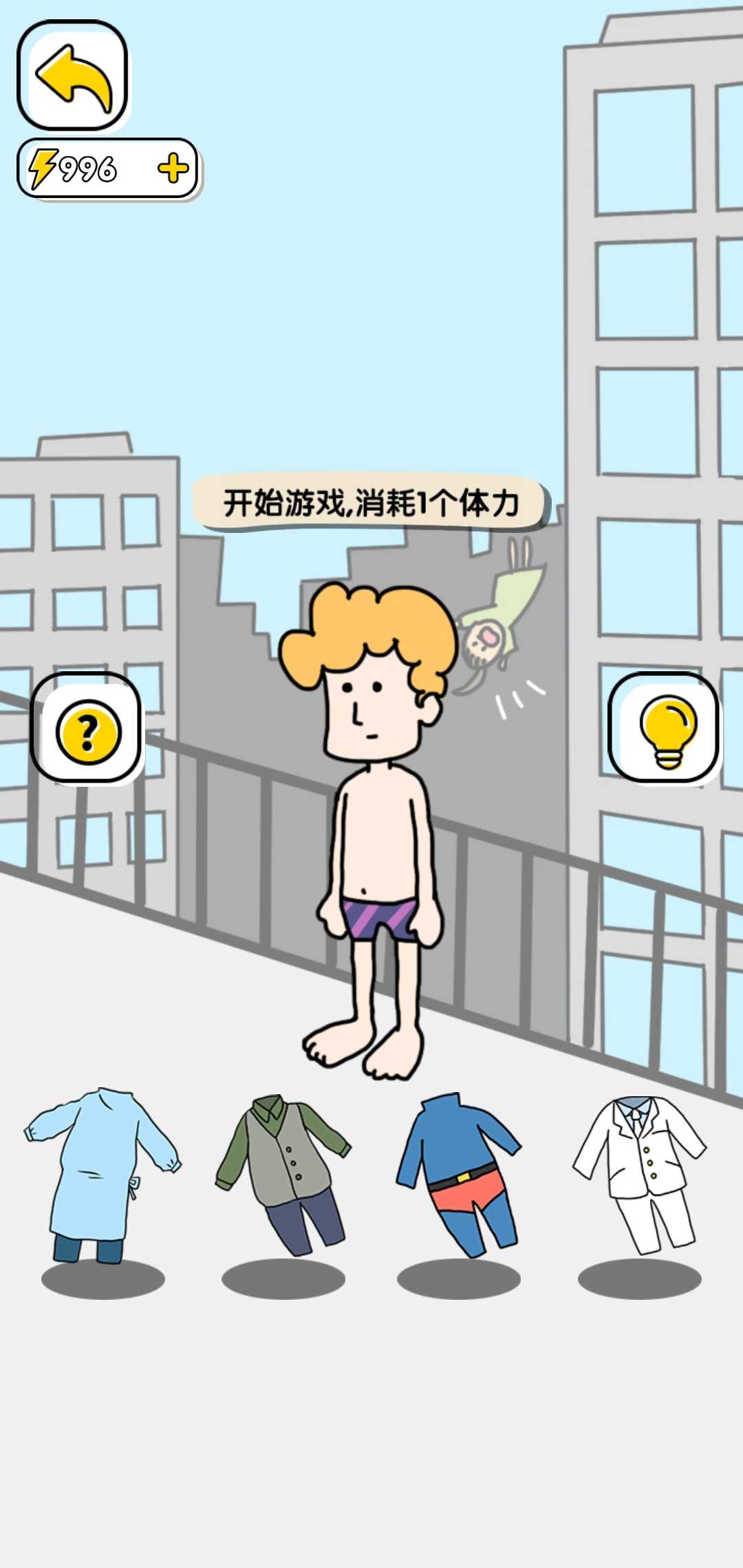 越选越开心